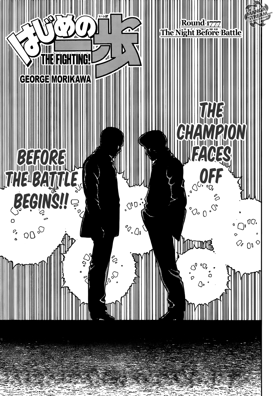 Hajime no Ippo Chapter 1177 1